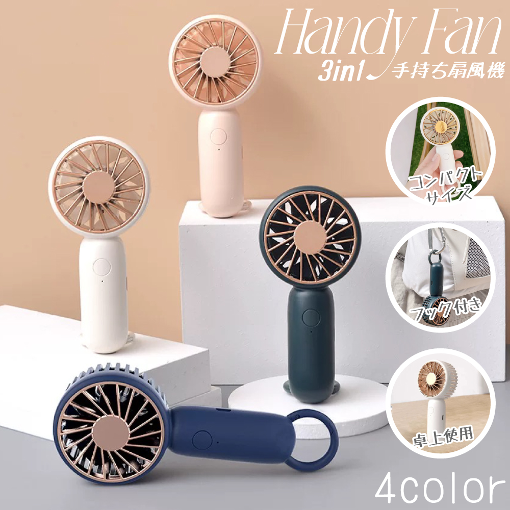ハンディファン 手持ち扇風機 【2025新発売】 76g 超軽量 3段階風量調整 強力 ミニ扇風機 静音 Type-C充電 対応 小型扇風機 軽量 スリム 携帯扇風機 手持ち 卓上 アウトドア 熱中症対策 冷感グッズ  父の日 プレゼント
