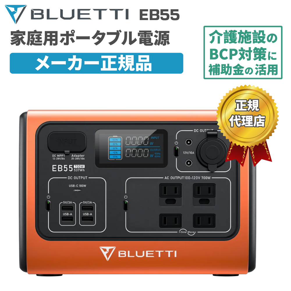 COZEO / BLUETTI AC70 小型ポータブル電源 768Wh 1000W 蓄電池 5年保証