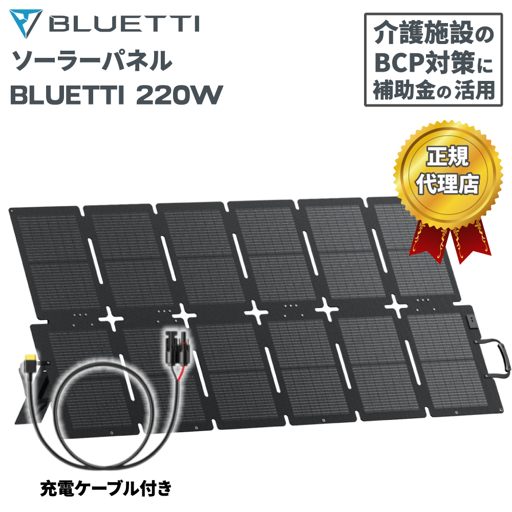 BLUETTI ソーラーパネル PV100 100W ケーブル付属 COZEO / BLUETTI PV100 ソーラーパネル 折り畳み ポータブル電源
