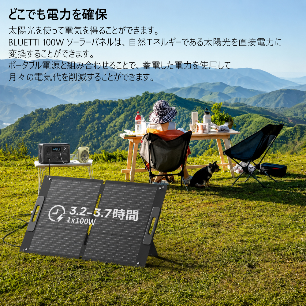 COZEO / BLUETTI PV100 ソーラーパネル 折り畳み ポータブル電源