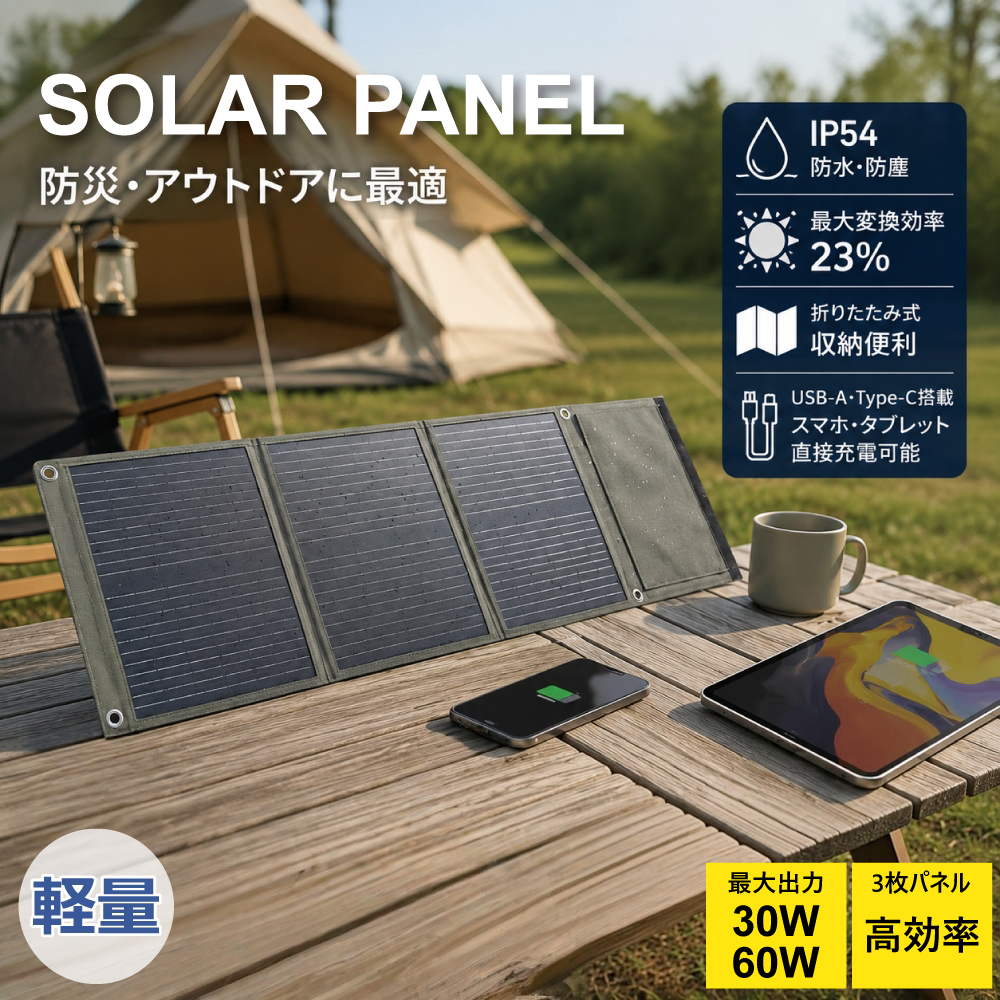 COZEO / BLUETTI PV100 ソーラーパネル 折り畳み ポータブル電源