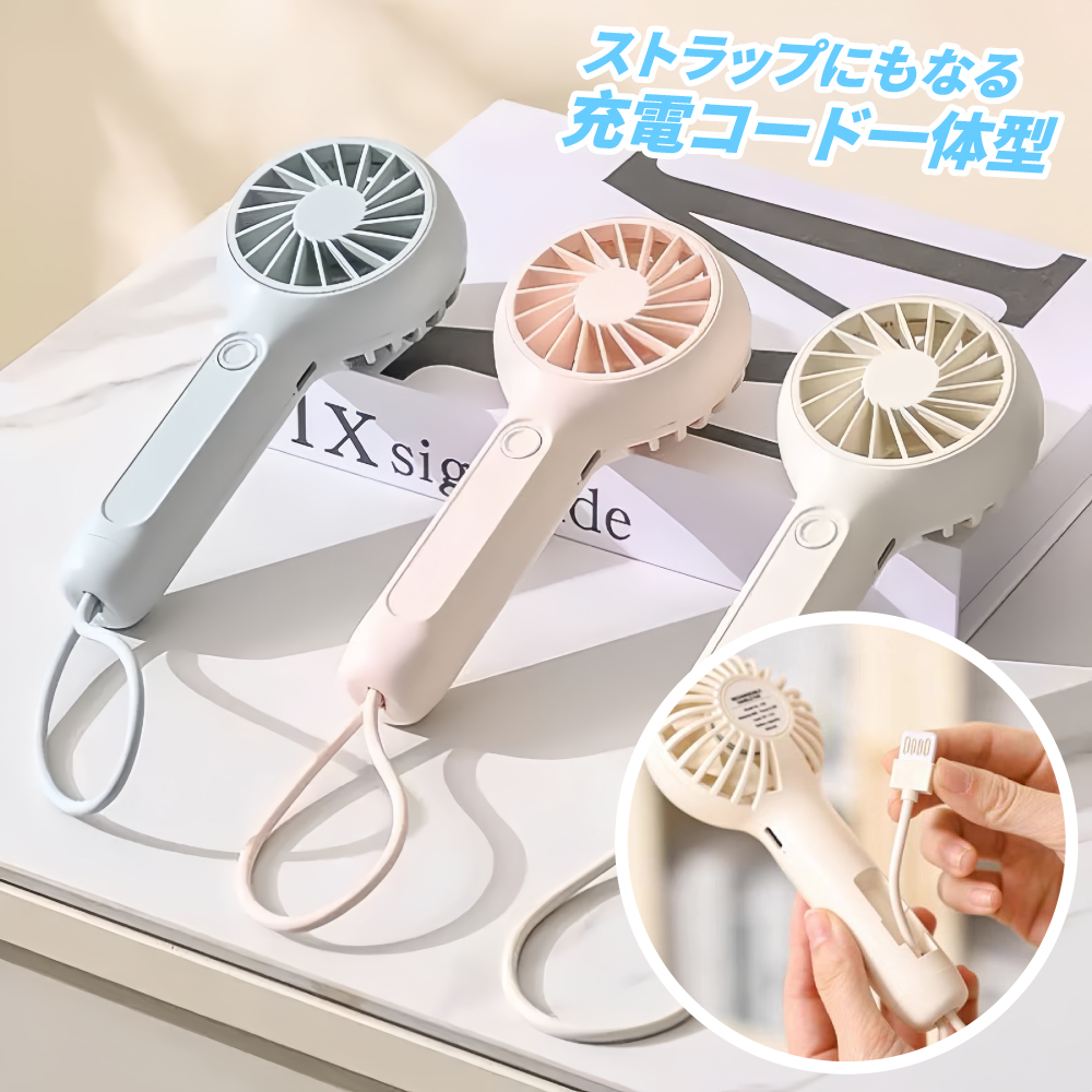ハンディファン 手持ち扇風機 【2025新発売】 充電コード一体型 3段階風量調整 静音 USB充電 Type-C充電 対応 小型扇風機 軽量 スリム 携帯扇風機 手持ち ストラップ アウトドア 熱中症対策 冷感グッズ 父の日 プレゼント